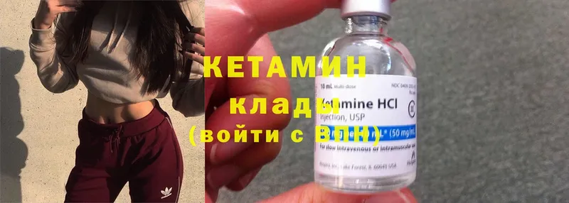 КЕТАМИН ketamine  Кировск 