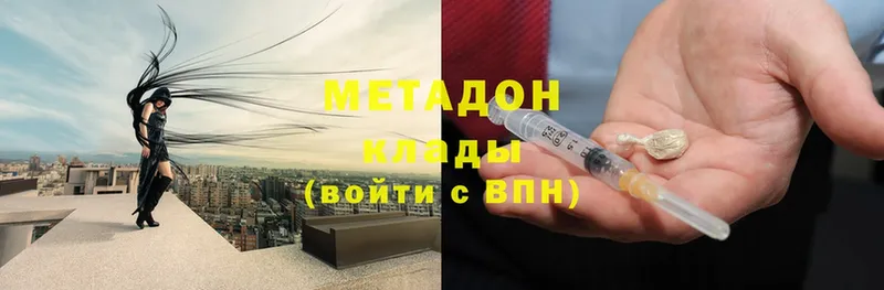 МЕТАДОН methadone  Кировск 